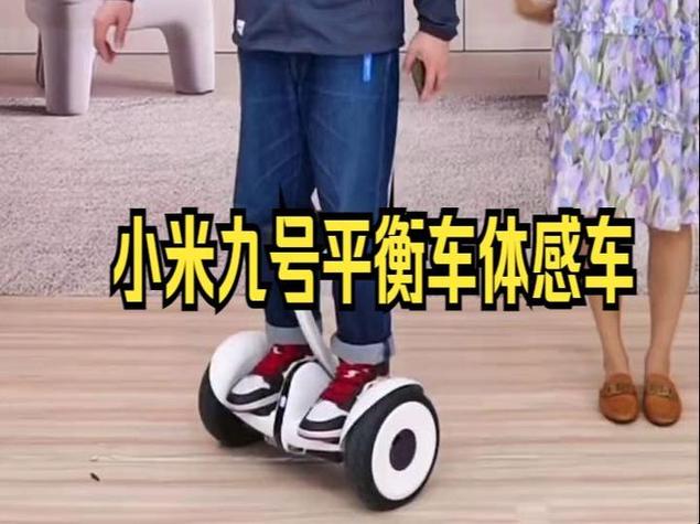 平衡车蓝牙怎么使用