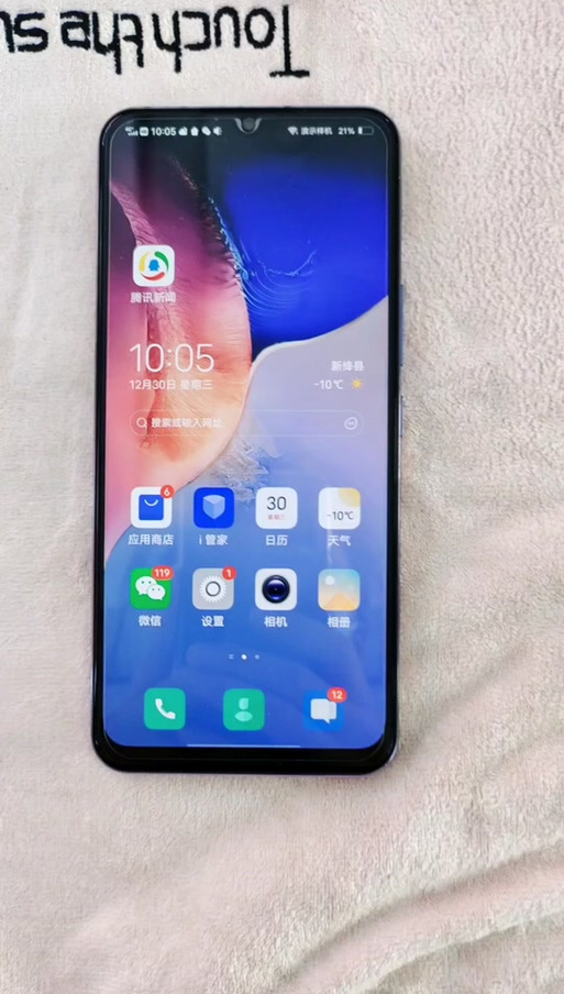 vivo手机短信图标是什么样子图标