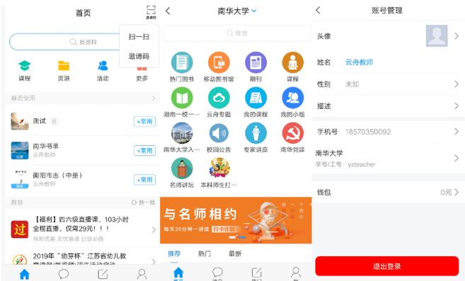 超星下载安装