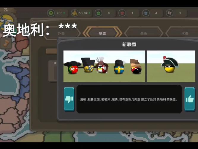 波兰球之战破译版
