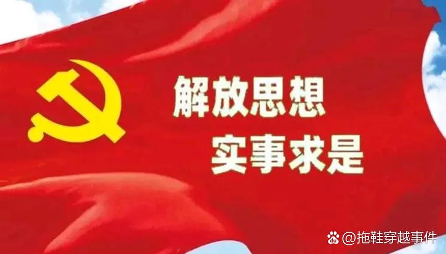 人民打破了思想禁锢图标