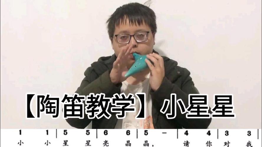 12孔陶笛c调全按为几