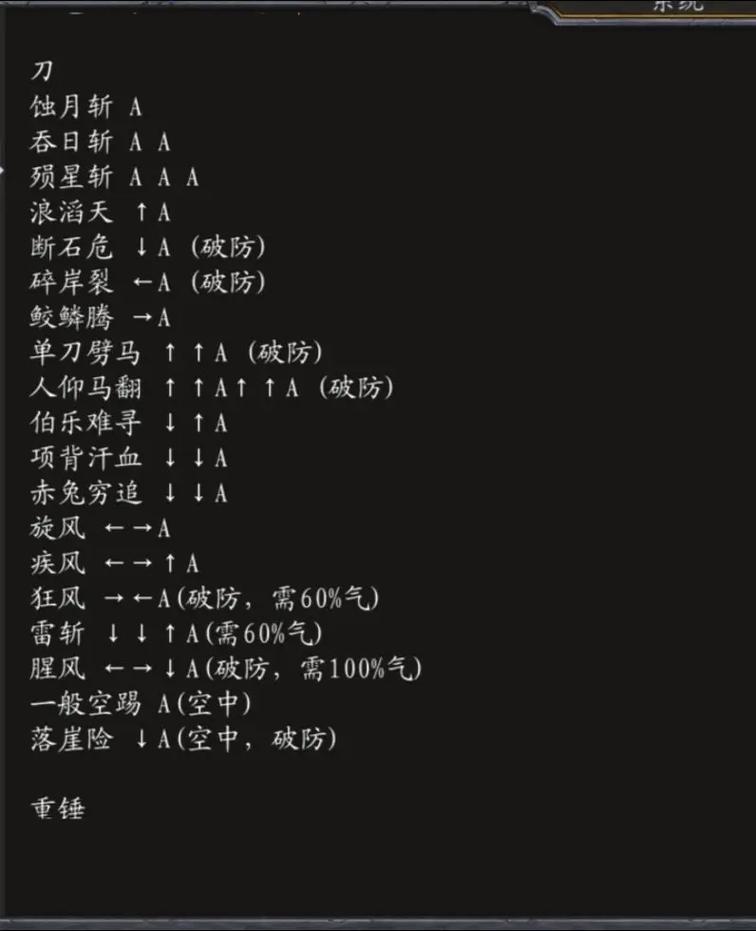 霹雳奇侠传武功秘籍代码