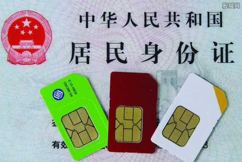 手机号码更换户主