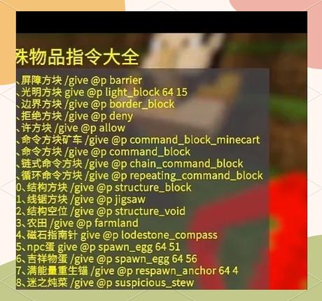 我的世界要塞指令大全