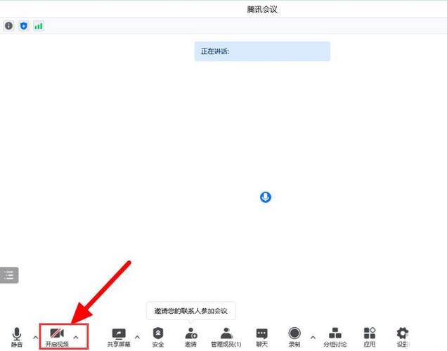 腾讯会议第二机位怎么弄