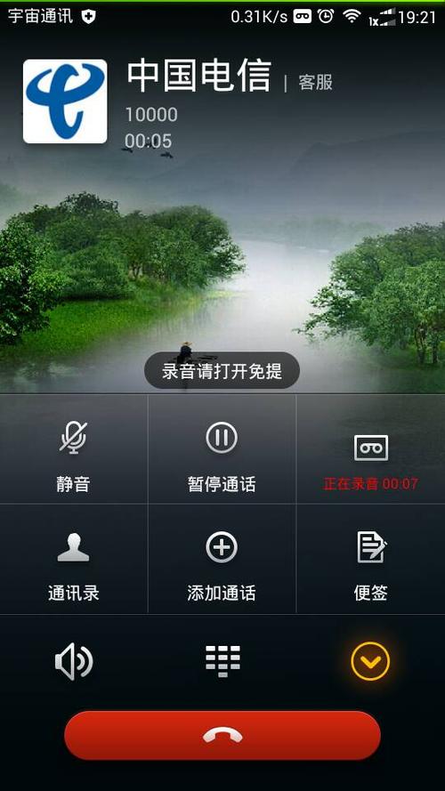 手机开免提对方才能听到什么原因