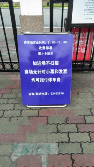 挪车码收费吗