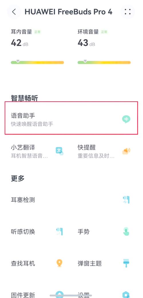微信电话带耳机听不见声音