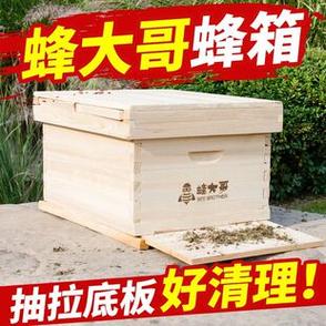 蜂箱价格一览表