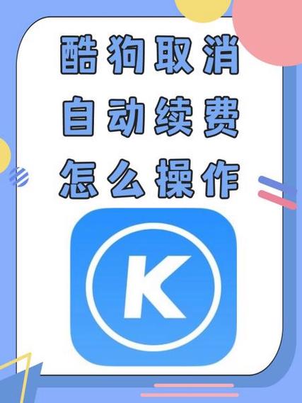 音频大师怎么取消自动续费图标