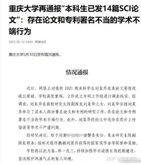 esci是什么级别的论文