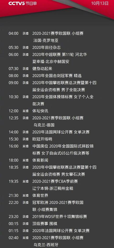 篮球比分捷报比分