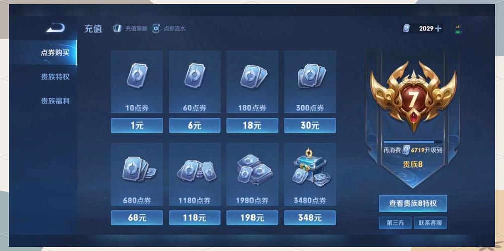 王者代充点卷是真的吗