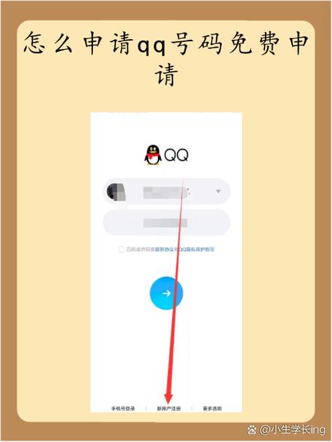 官方免费申请qq号