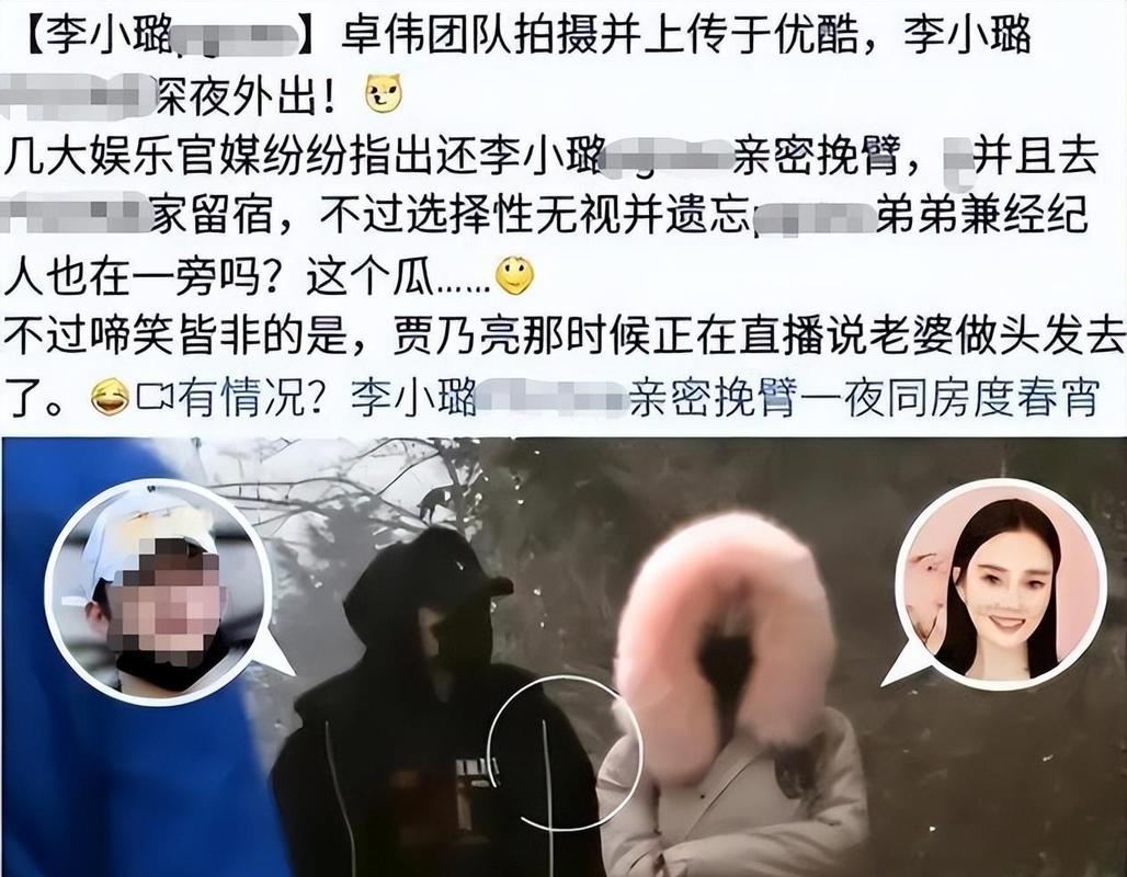 李小璐性格分析