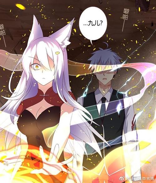 妖怪名单 免费漫画