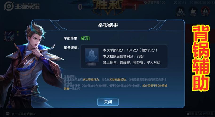 王者被禁赛后还能打多久