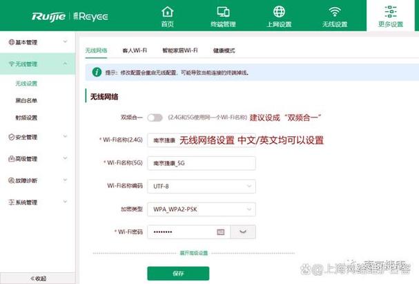 锐捷6120路由器设置