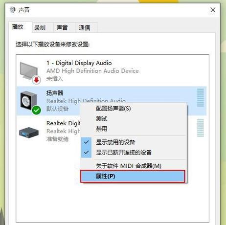 怎么让音响的声音不传到麦克风里