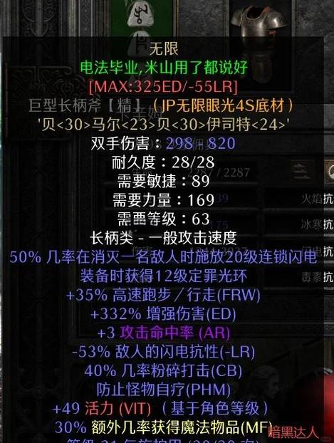 暗黑2魔电死灵法师攻略