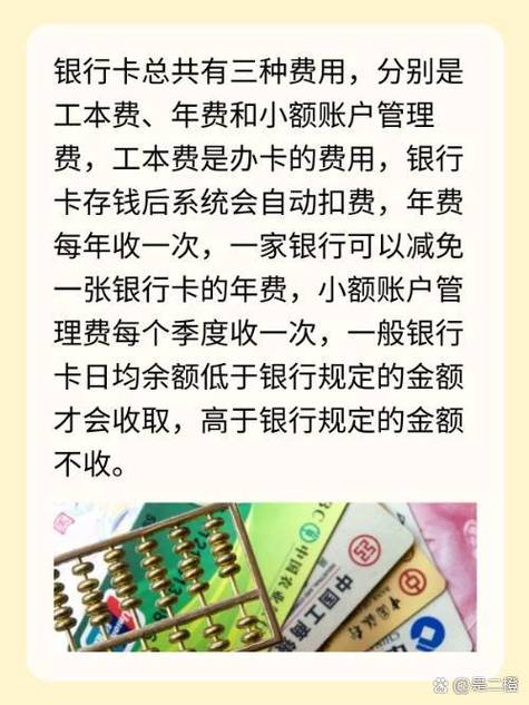 银行卡怎么才能不被扣钱