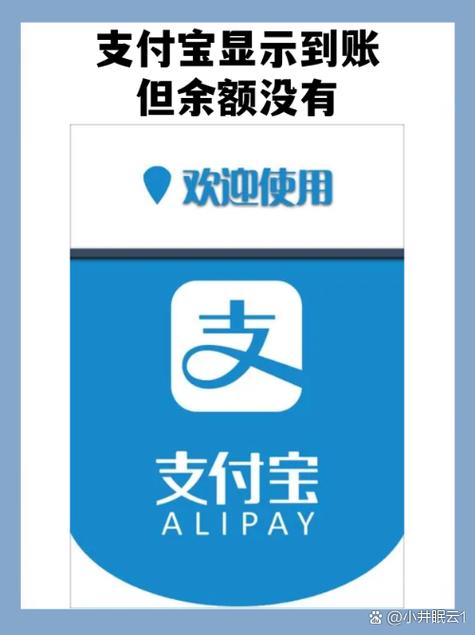支付宝实时到账在哪里
