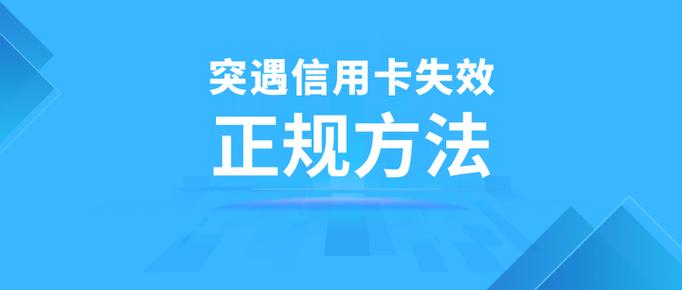 信用卡注销三年了可以恢复么