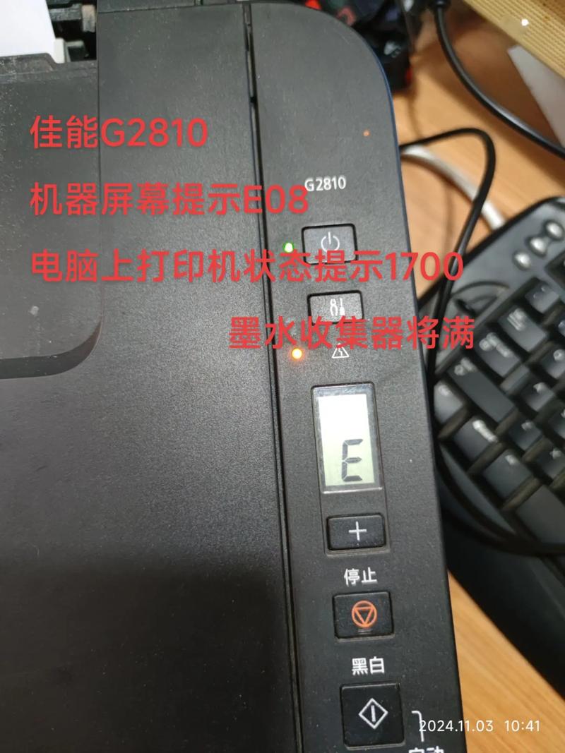 佳能2580打印机收集器满了