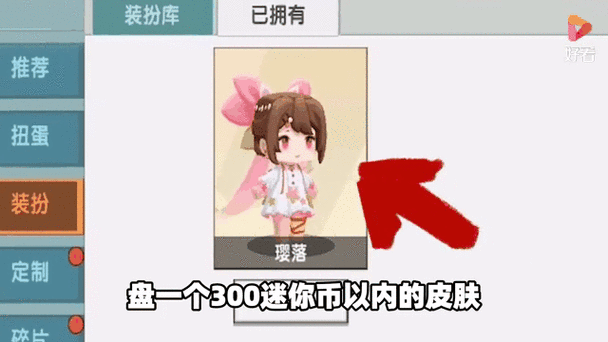 迷你世界怎么开麦手机版