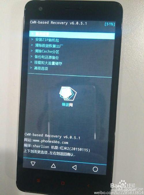 魅族手机可以刷入哪些系统