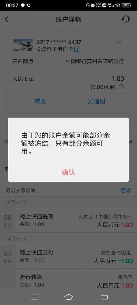 银行卡冻结了怎么解冻