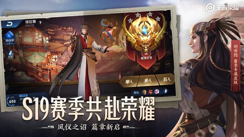 王者无限火力小黄鸭5.0