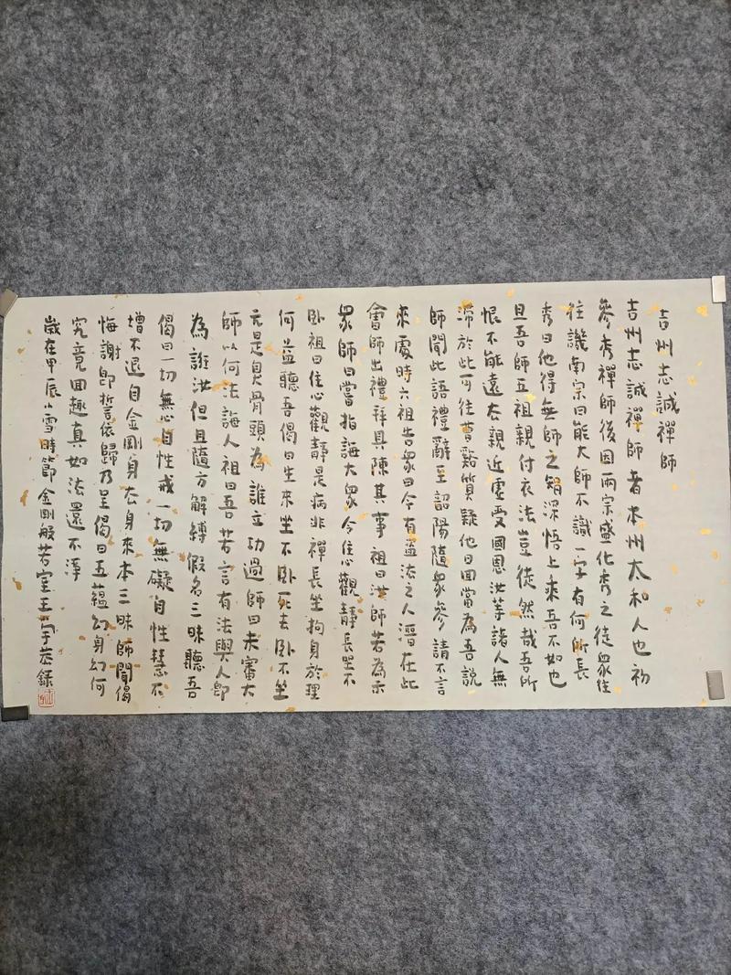 五灯会元公案全集