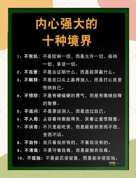 内心的力量阅读及答案