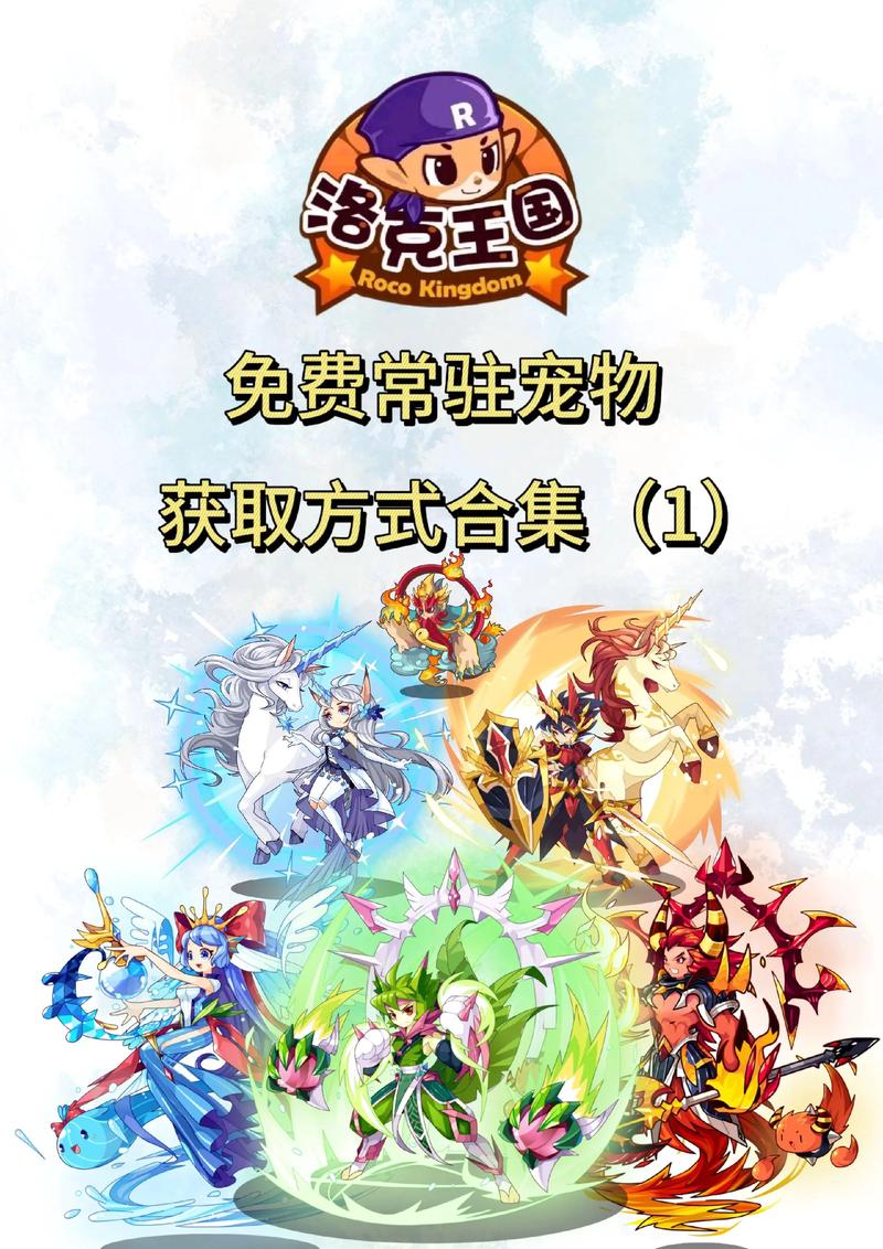 宠物王国外传托里怎么获得