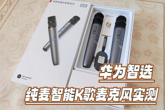 华为手机如何设置麦克风音量