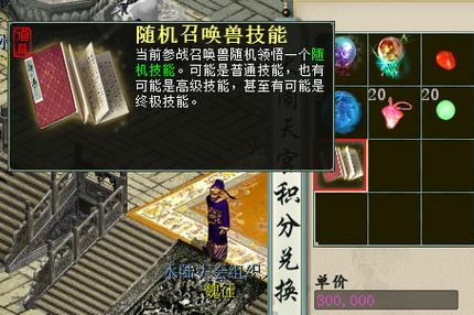 新大话西游2大闹天宫合成表