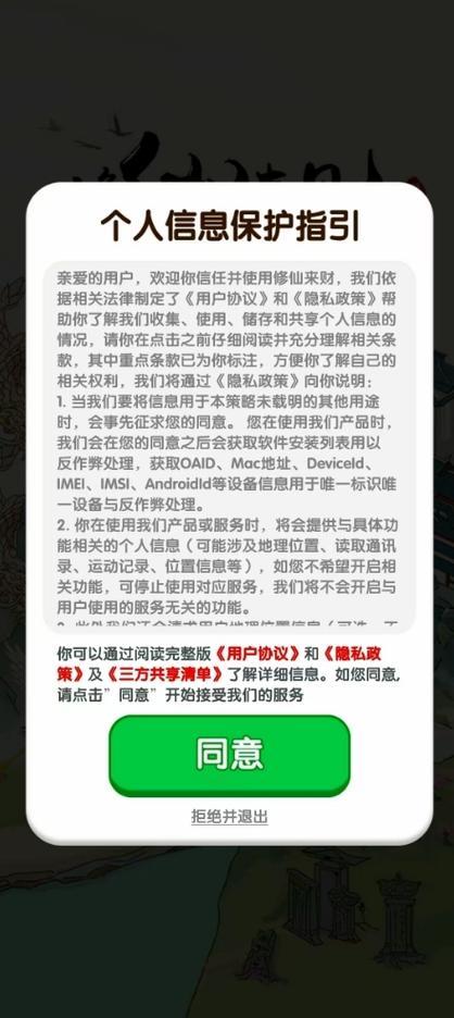 修仙挣钱游戏红包正版