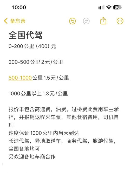吉派长途代驾入职条件