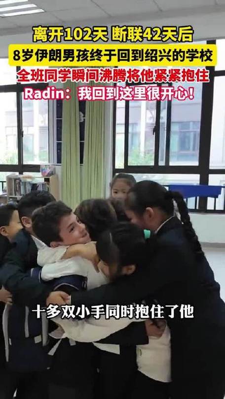 伊朗男孩回到浙江上课