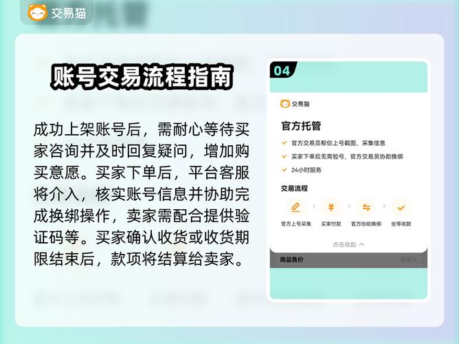 交易猫卖了号不想卖了咋办