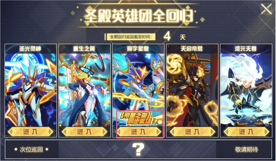 赛尔号帝皇之御