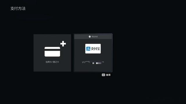 ps5支付是优先余额吗