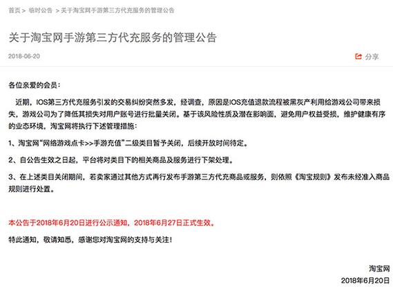淘宝手游代充便宜原因图标