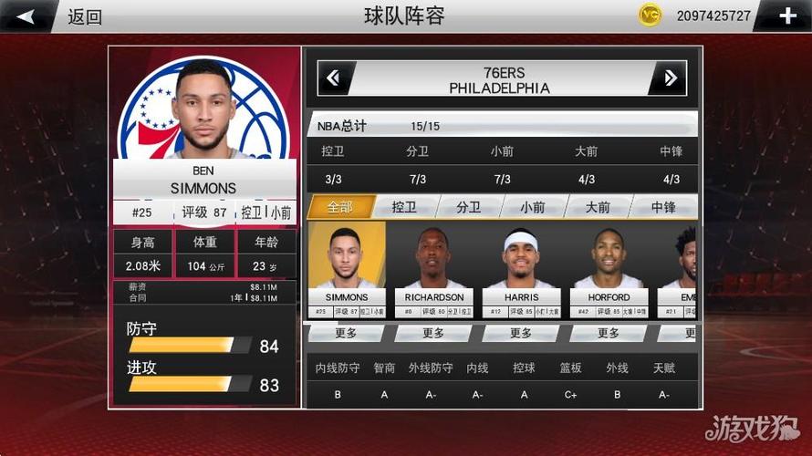2k生涯模式哪个位置好玩