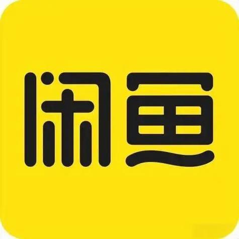 闲鱼会不会被掉包