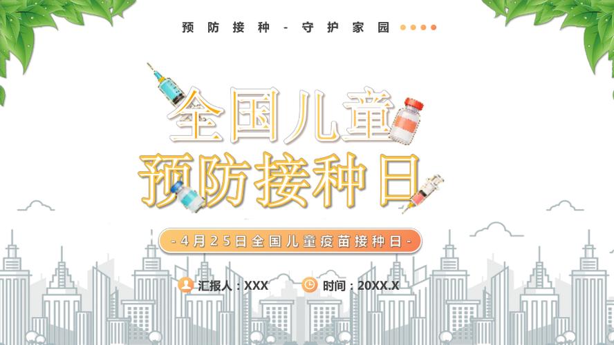 疫苗接种证明泄露了怎么办