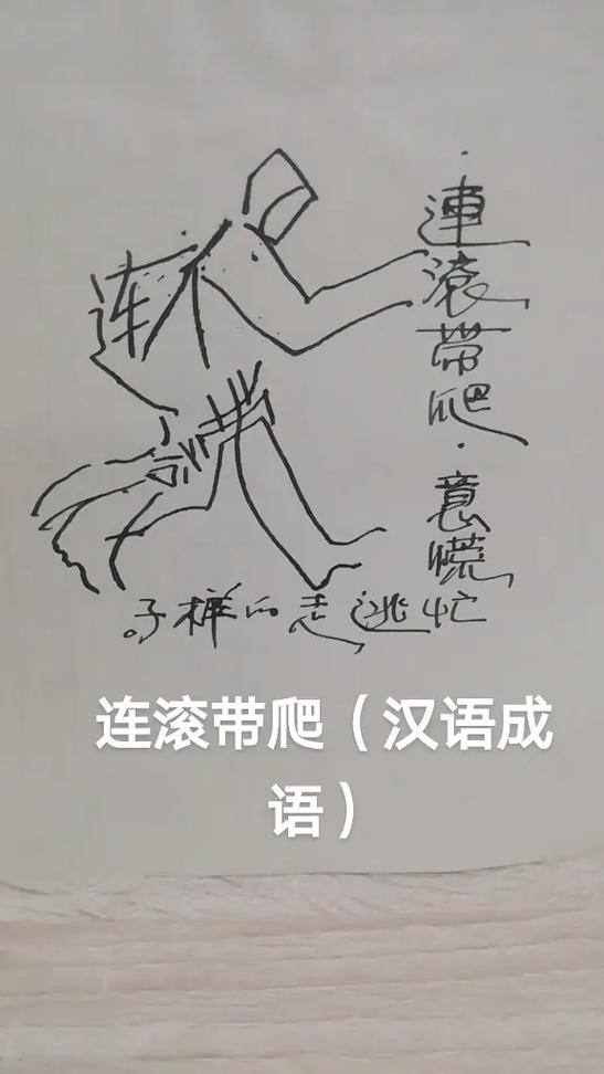 十大最搞笑的成语
