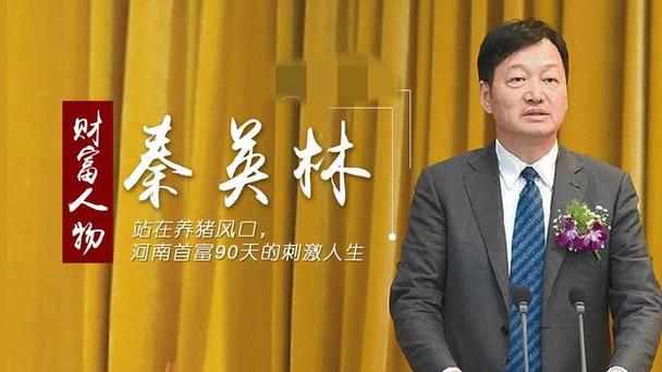 中国养猪王第一名是谁